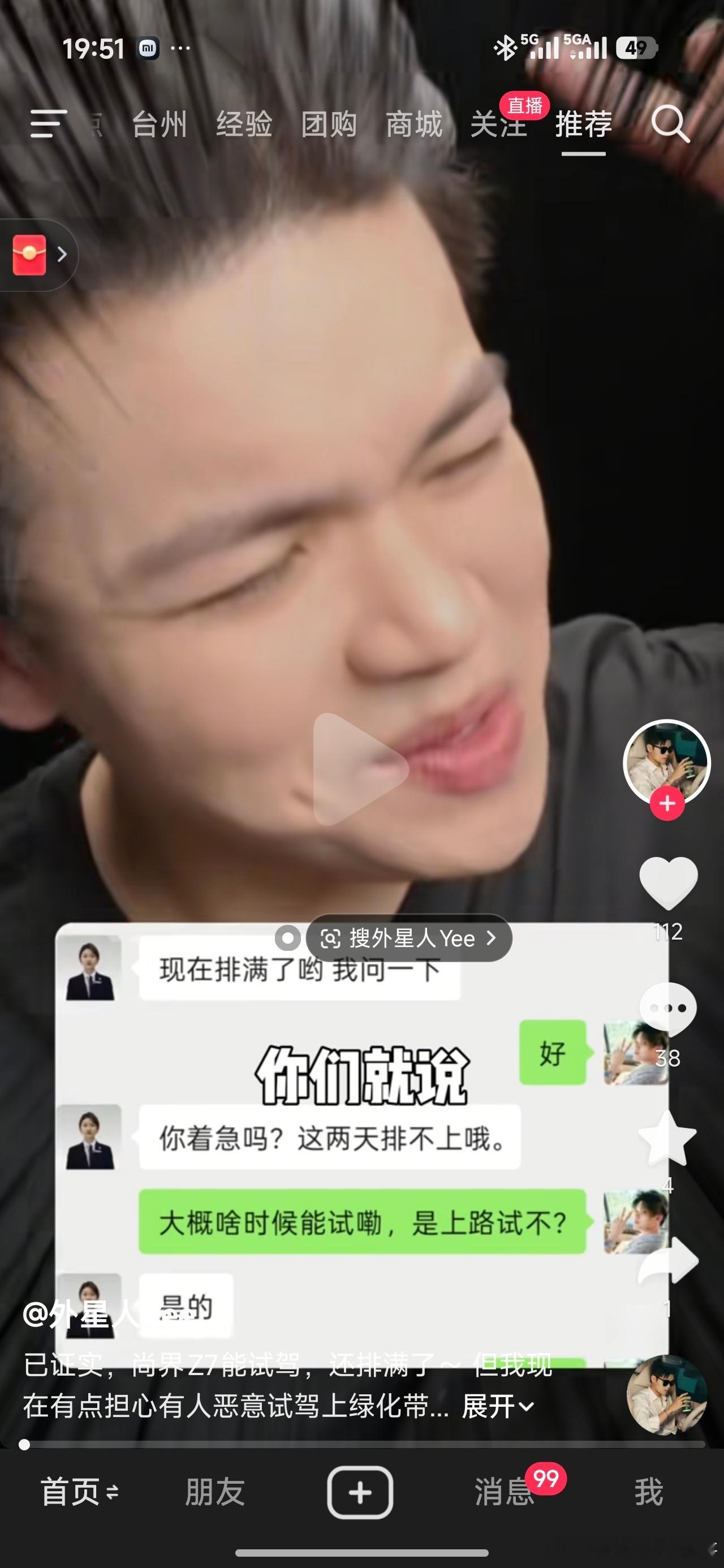 我的天 这是什么情况？尚界 Z7 可以上路试驾 居然就能让小黑子破防？我头一回听