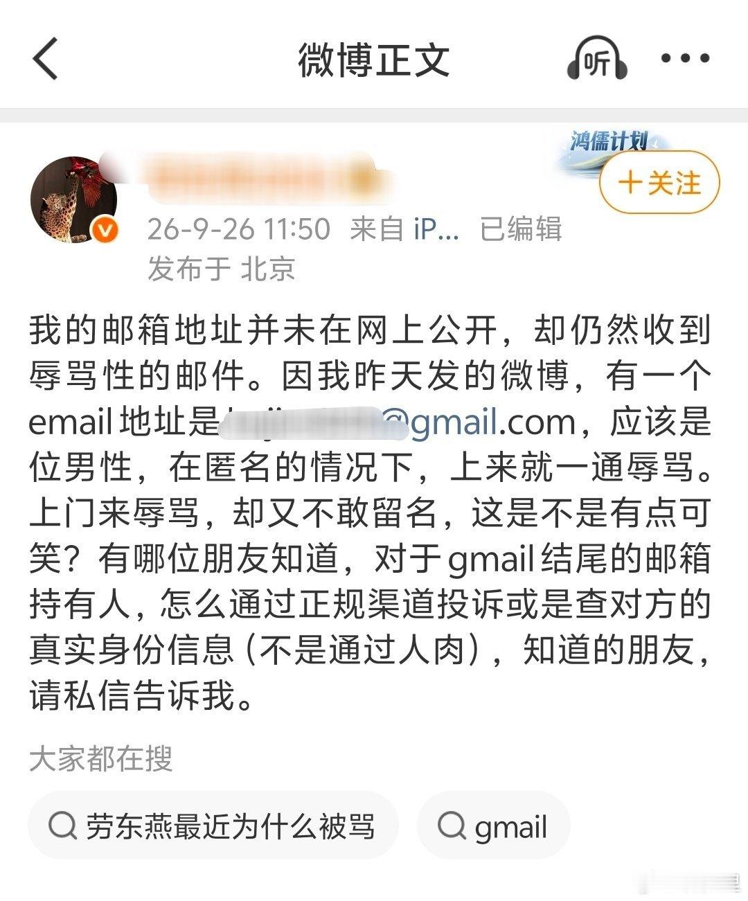 劳教授对违法犯罪都能够宽容大度，主打一个封存，保护他们的隐私信息。那为什么对只是