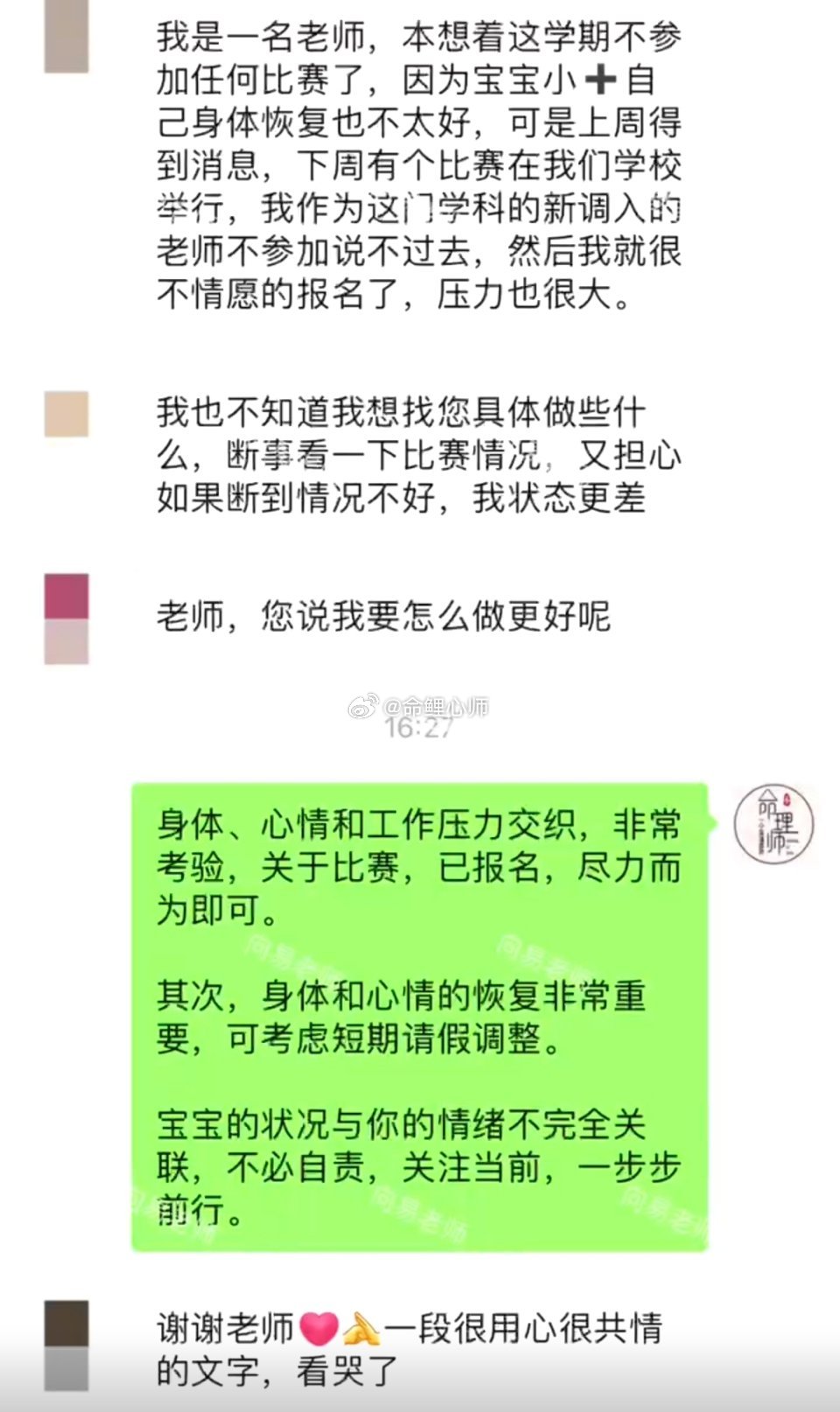 #孟美岐坦言自己2年没有工作#压力这个东西和坏情绪一样，会一级一级的传导。而且不