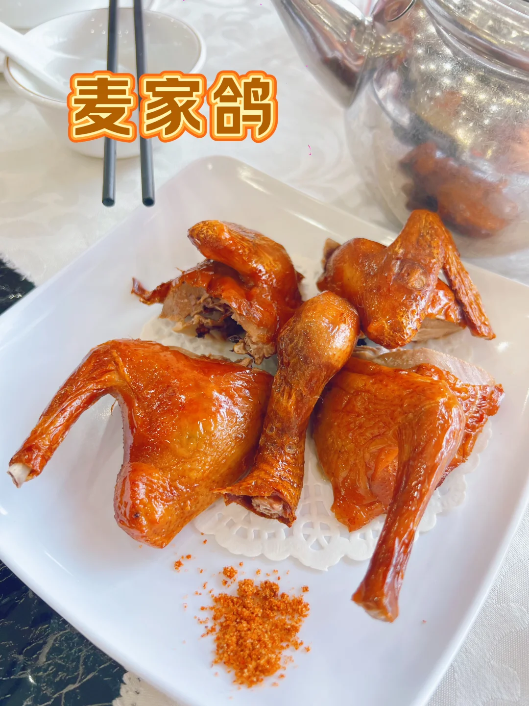 💕中山的乳鸽原来和武则天有关系的…