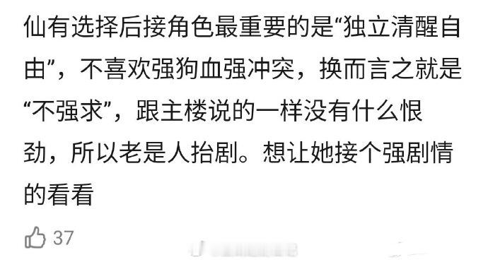网友分析扛剧花选角色都跟本人性格有点关联，你觉得分析合理吗？赵丽颖：坚韧不拔的野
