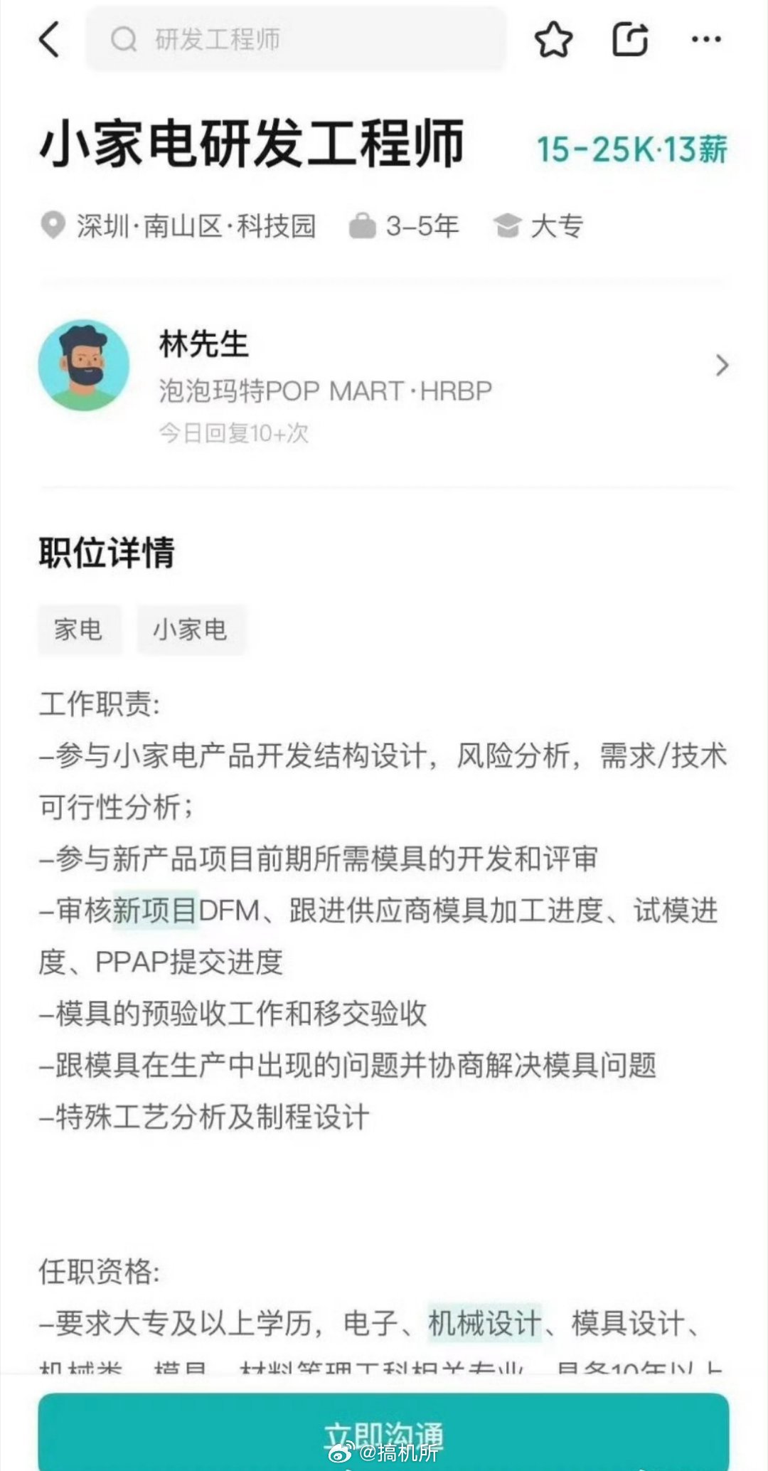 泡泡玛特将推家电产品泡泡玛特进军家电行业泡泡玛特要出家电盲盒了吗?