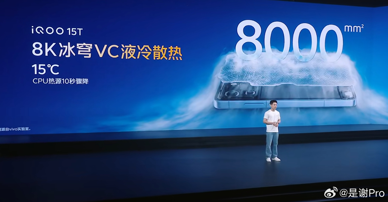 iQOO 15T搭载 2K珠峰屏和电竞芯片Q3 ，游戏视觉效果拉满。性能更上一层