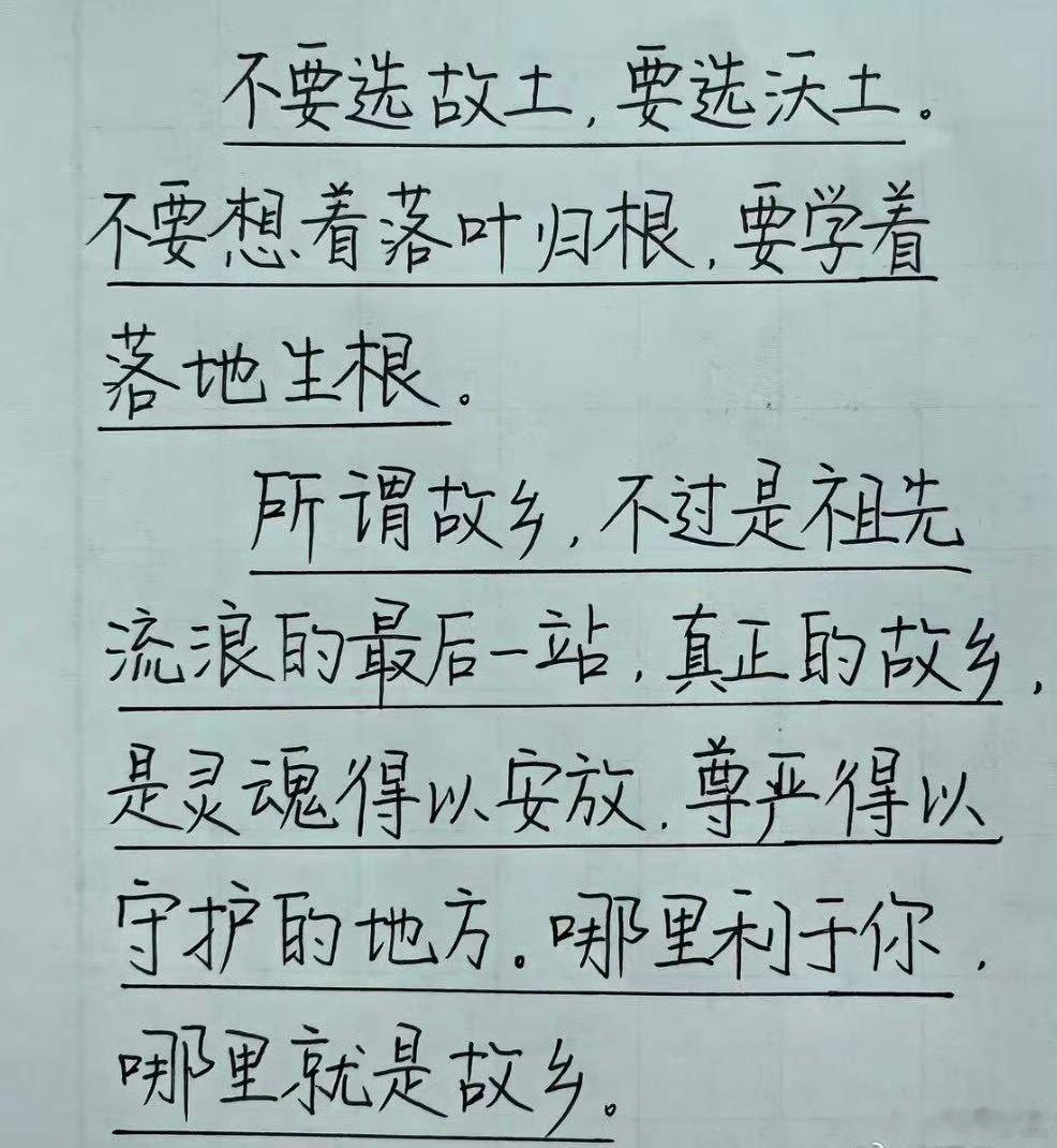 一个人一旦决绝地跟自己前半生因循的生活撕裂，虽然有脱胎换骨的阵痛和难堪，但更多的