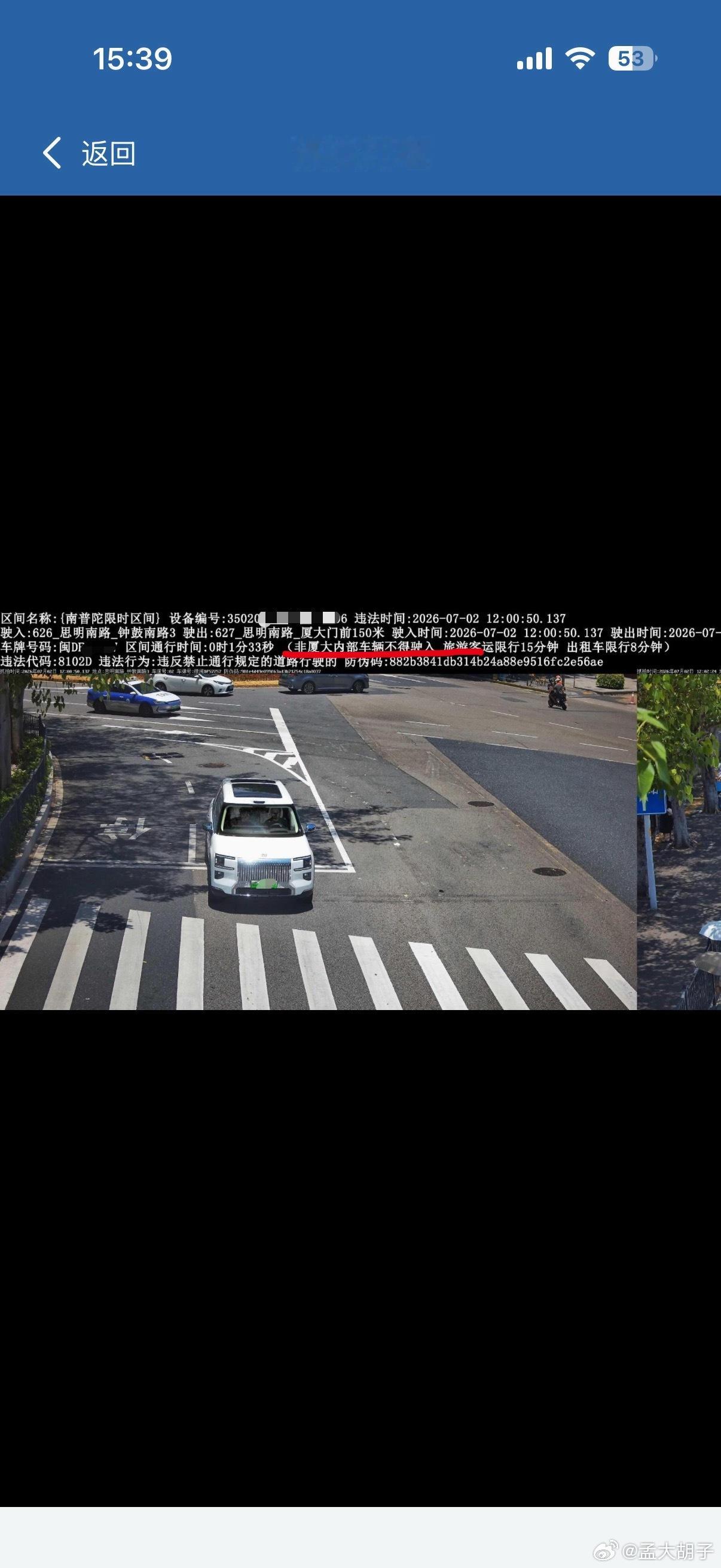 又200块没了，非厦大车辆不准驶入南普陀门口路段，哎