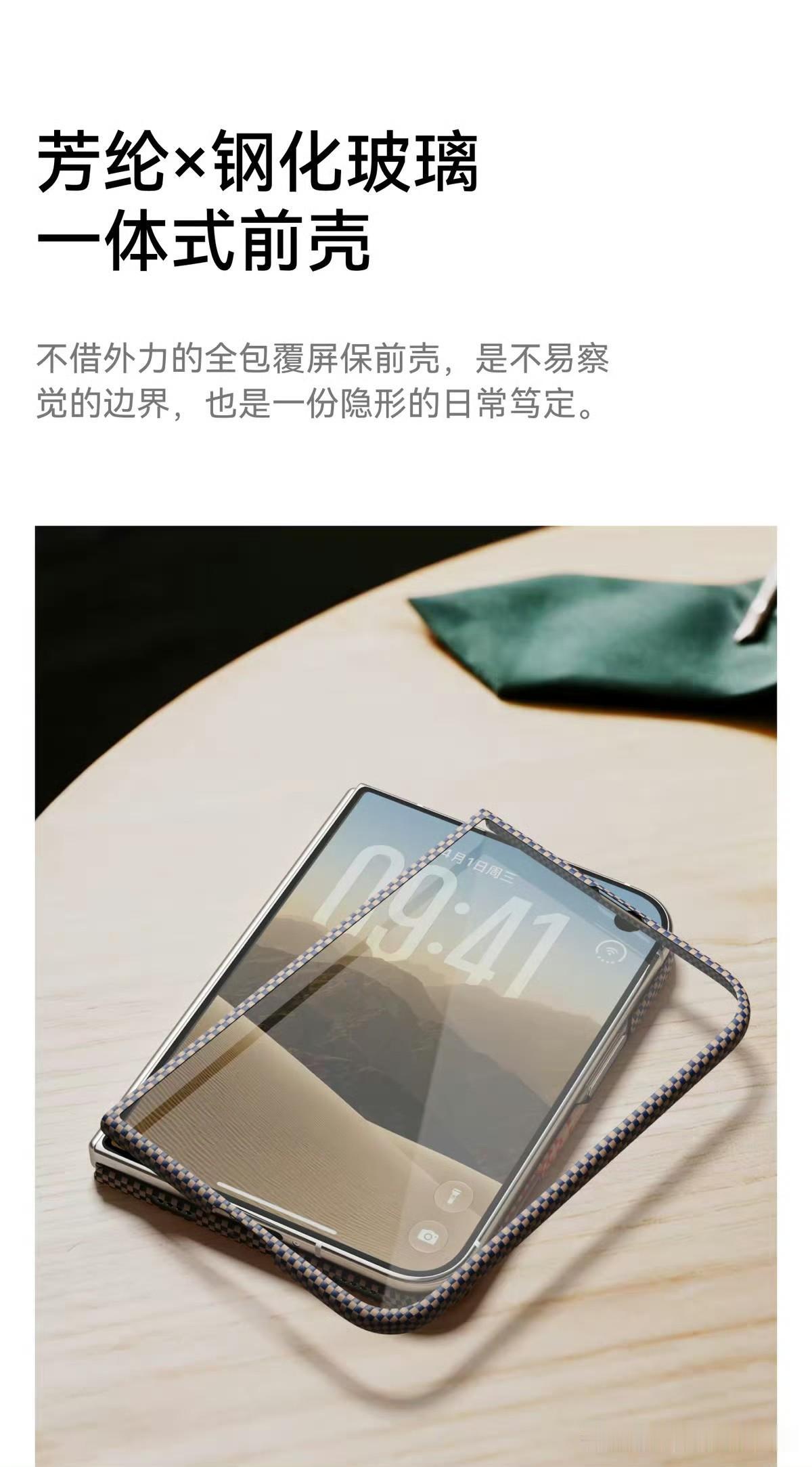 国产折叠屏啥时候能有这待遇
看到 pitaka 给 iPhone Duo 做的手