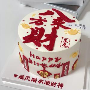 财神爷的小贝贝