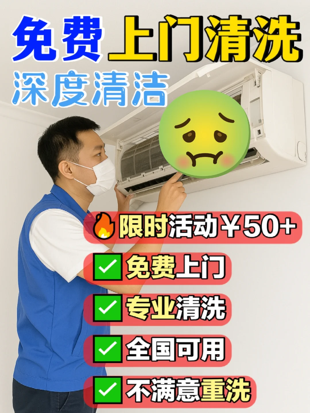 这样的空调早该清洗了，上门清洗空调活动~