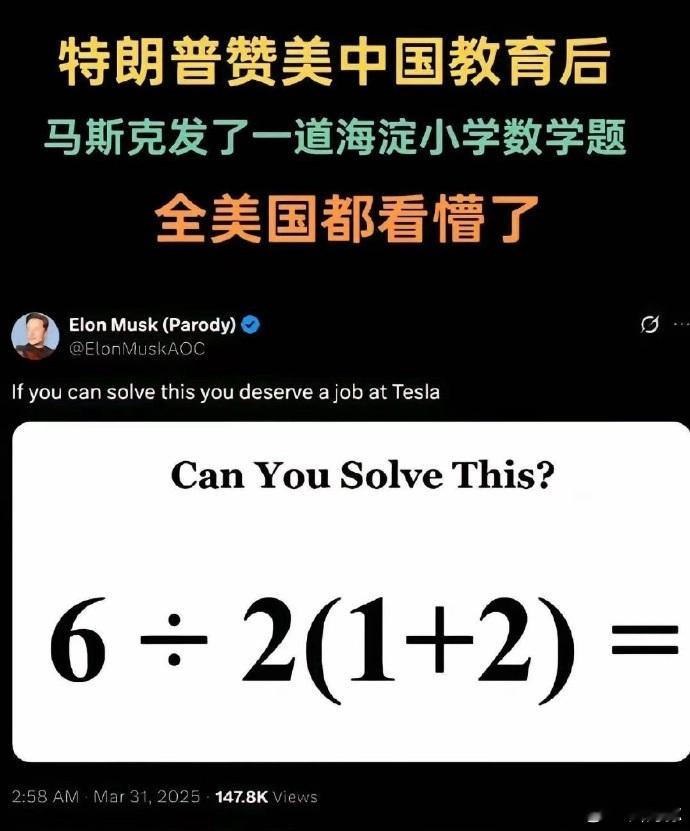 我也看懵了，这到底等于几？ ​​​
