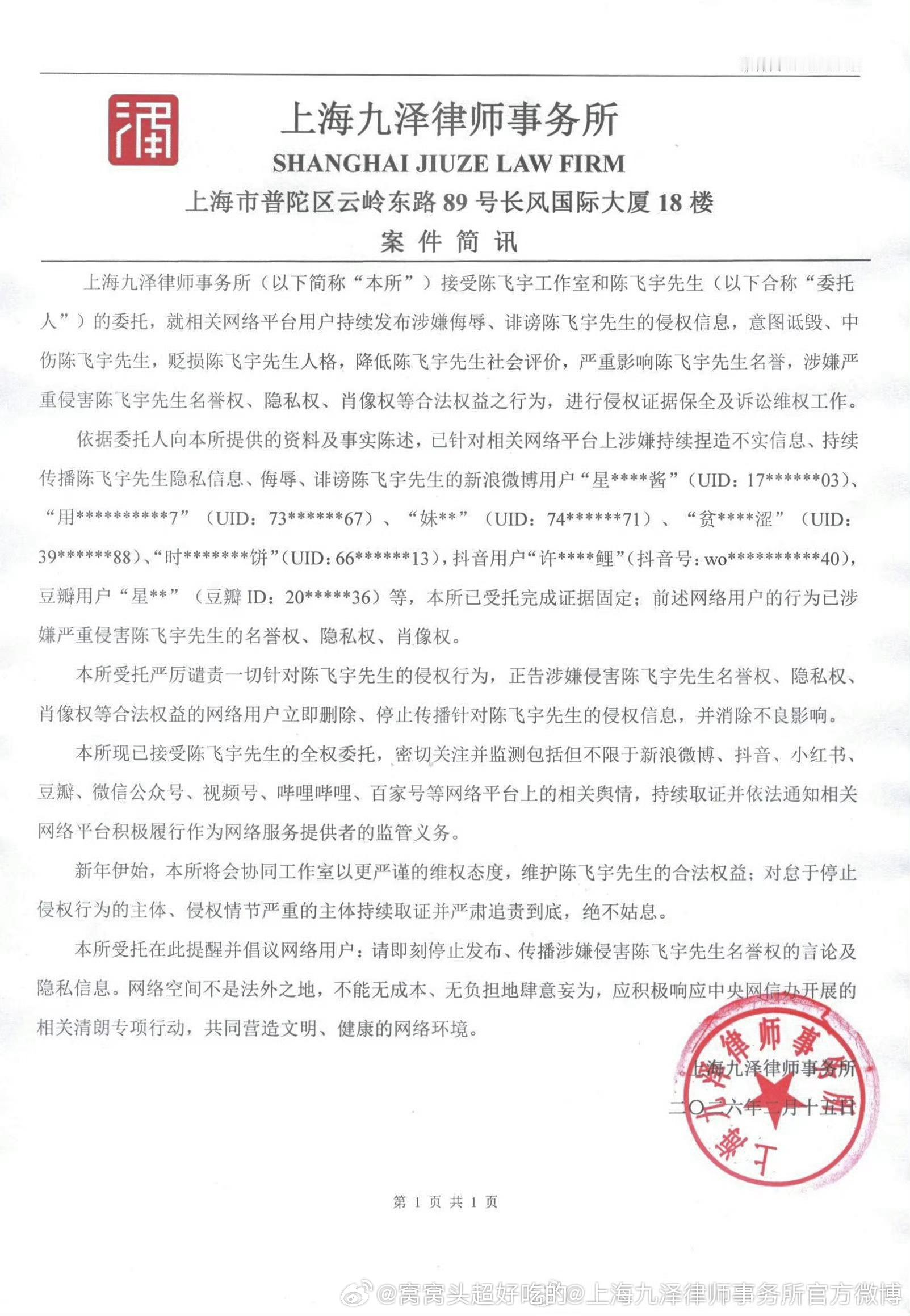 陈飞宇 全平台告黑，微博🧣豆瓣🫘各平台都告了，互联网非法外之地，支持阿瑟维权