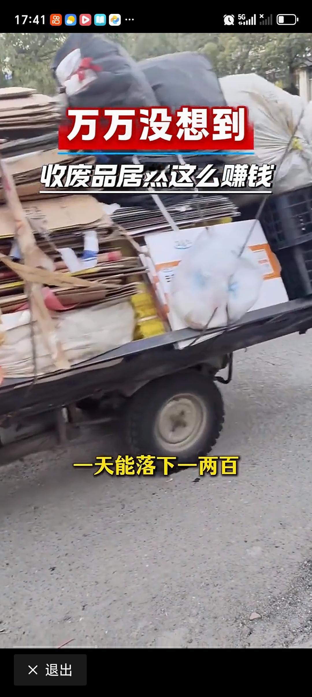 废品回收被中国人做成万亿级产业 谁能想到小时候楼下喊着收纸壳废铁的行当，居然悄悄