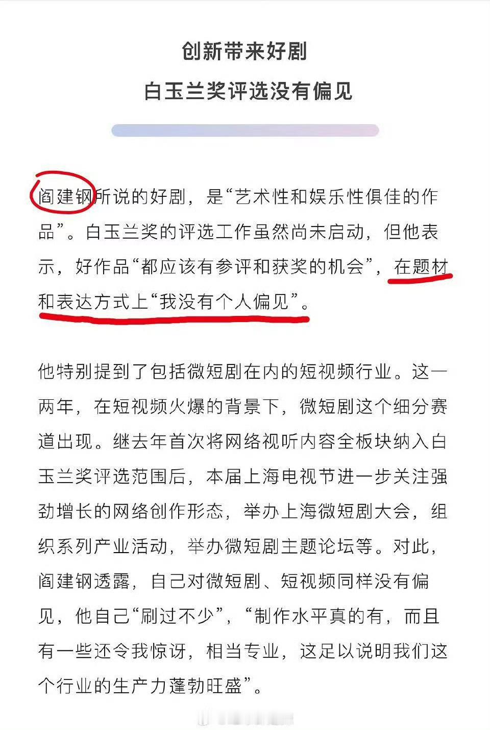 终于看到一个言辞公正的人了。在题材上和表达方式上“我没有任何的偏见”。所有好的作