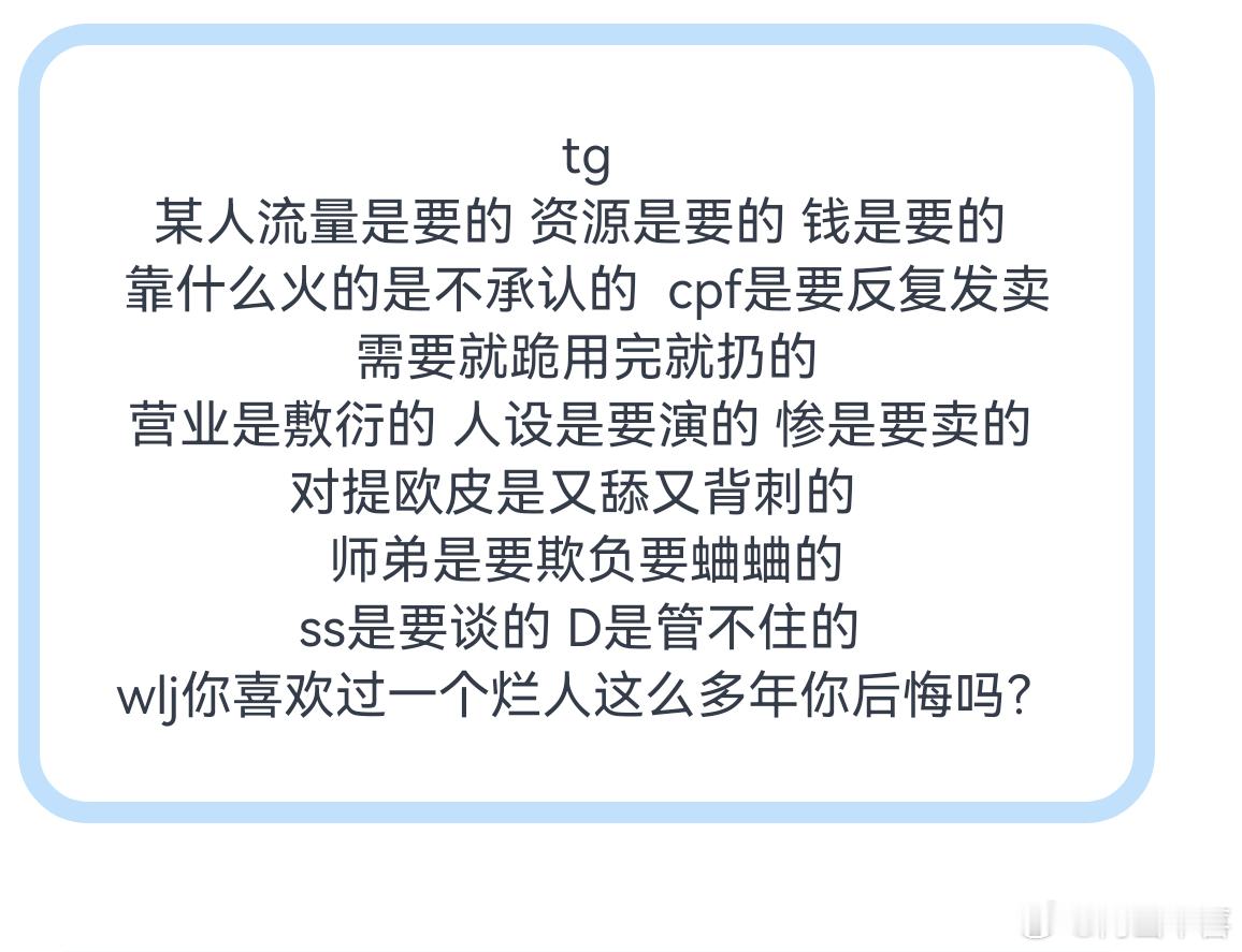 看完只觉得这个王橹杰好倒霉遇到这种人 
