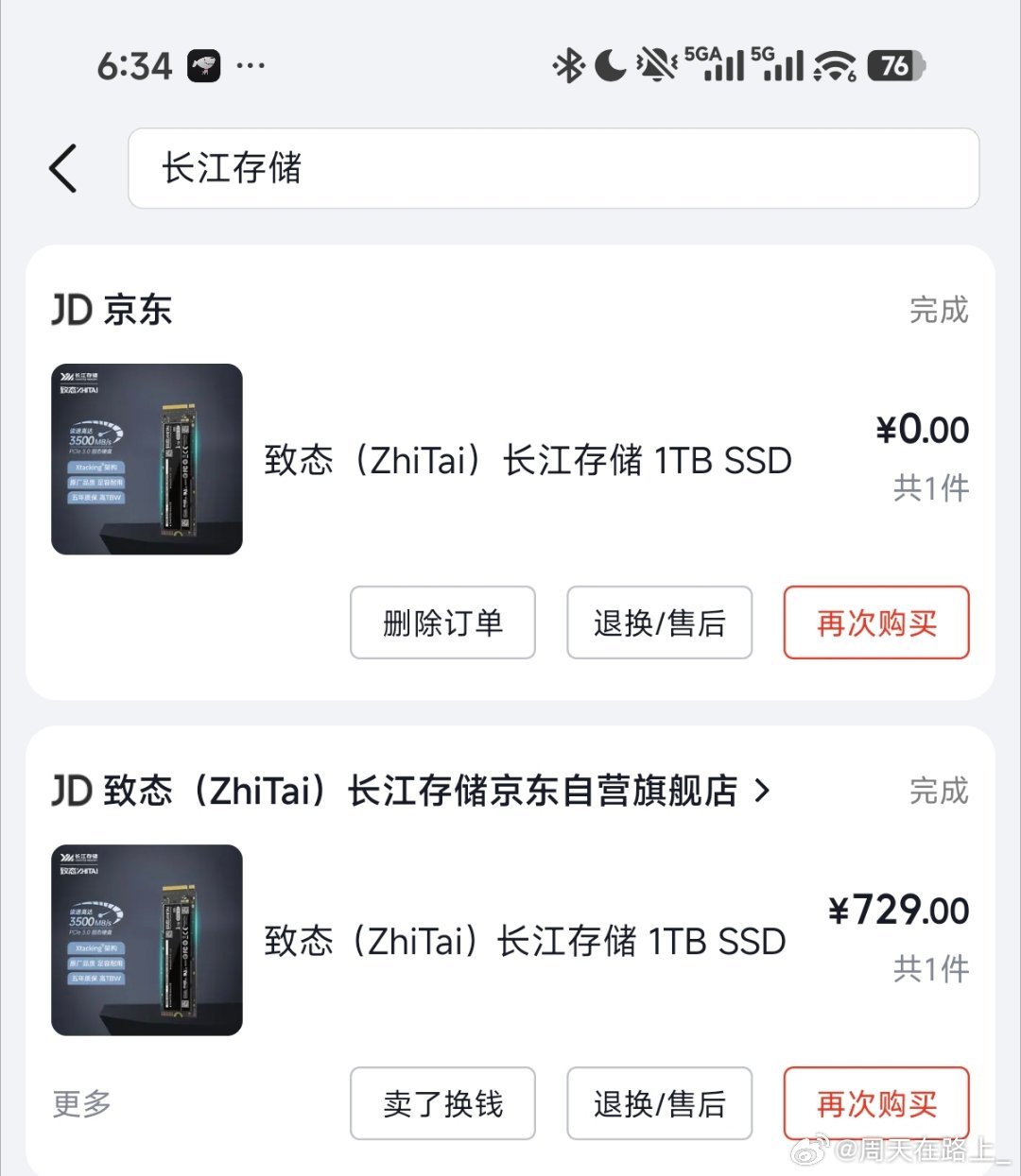 聊一聊这两天有些平台比较火的Xiaomi Book Pro 14 2026SSD