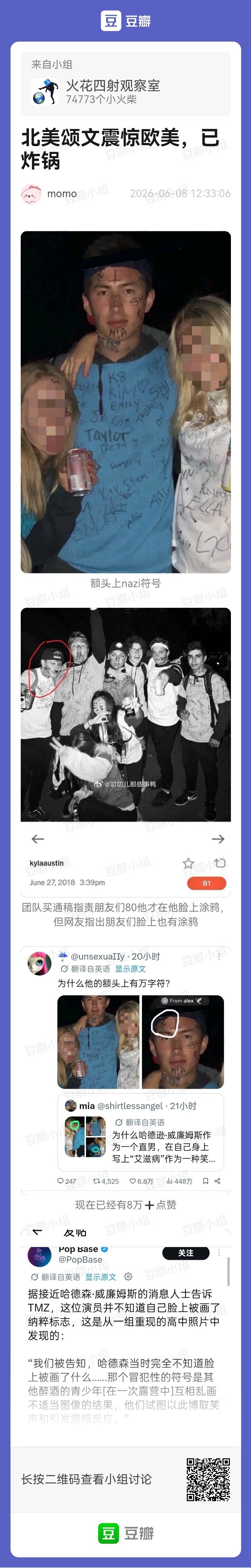 欧美某208的瓜～🍉🍉 