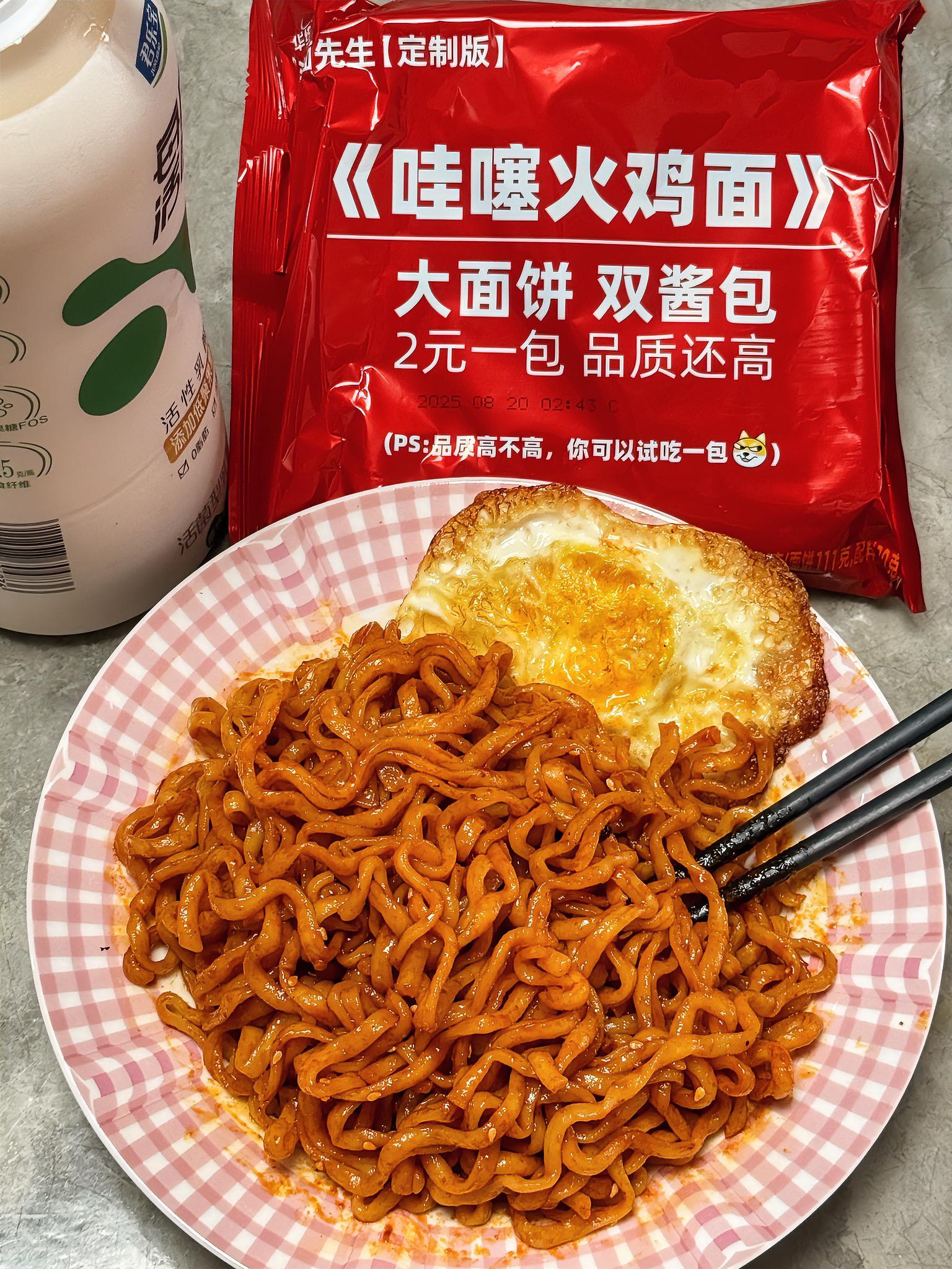 哇噻火鸡面只要不停产！我将永远追随你！！