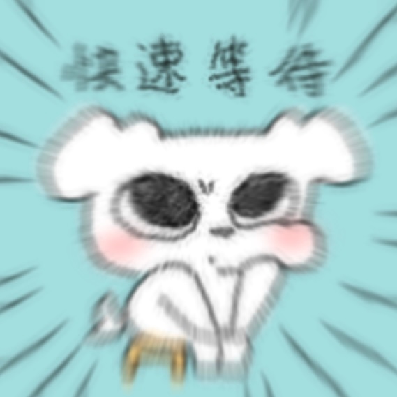 等一下，关我们乖乖什么事呢又你们吵架能不能不要牵连其他人，就事论事就行了，起码给