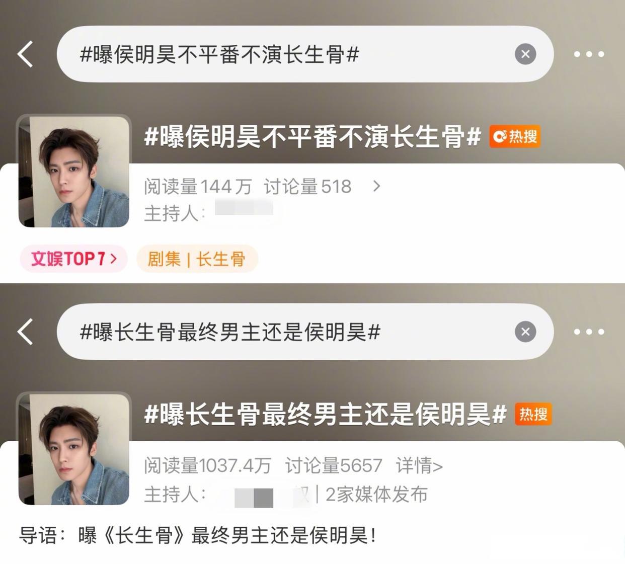 《长生骨》还没开拍，就已经这么精彩了，双方在热搜上都开始发力。虞书欣这边强调是单