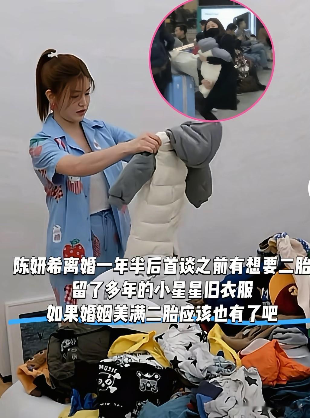 我敢说陈妍希还在幻想与陈晓再续前缘，
你看她在节目中说自己还想要二胎就知道她有多