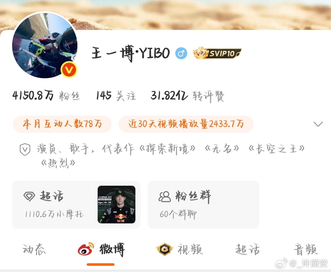 王一博微博改名我靠啊啊啊啊啊啊我哭了