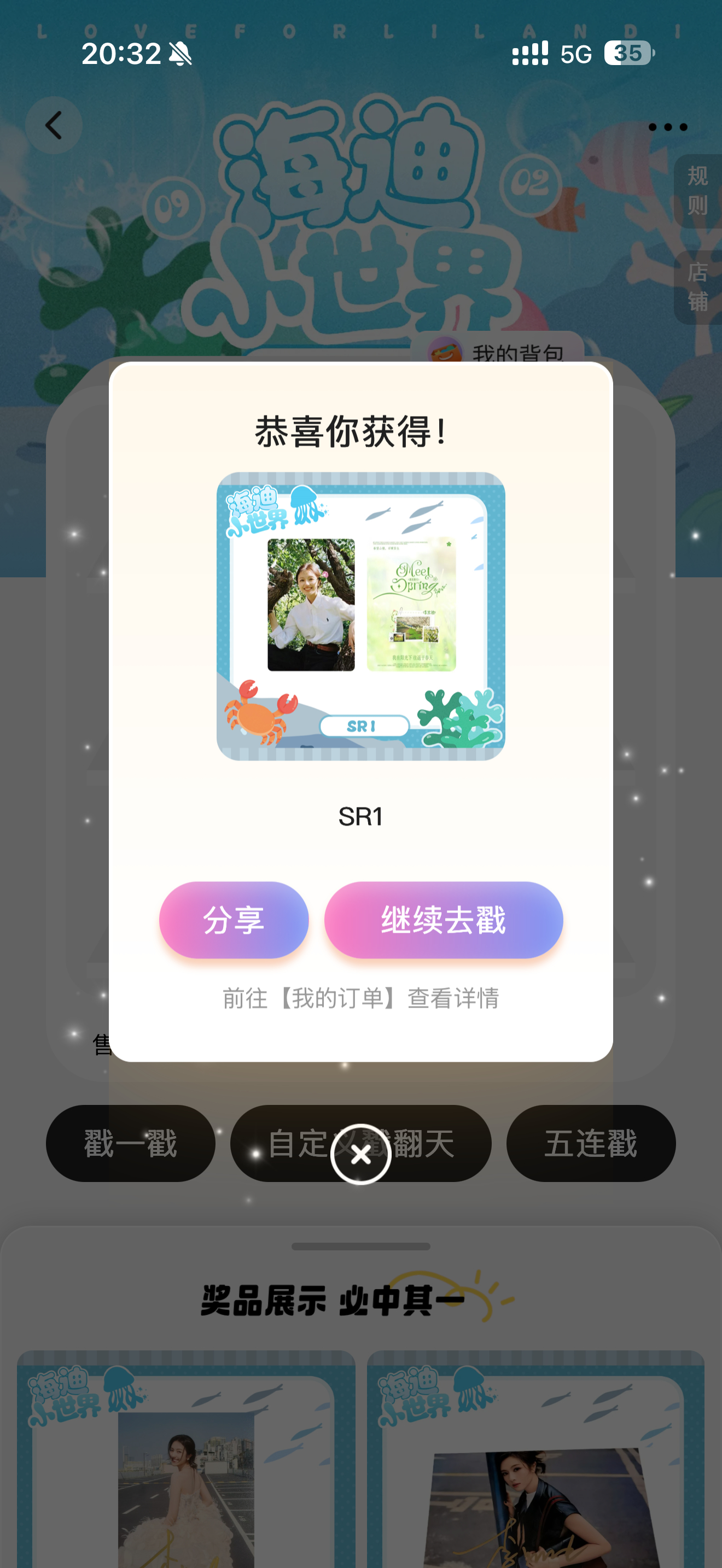 我喜欢的！ 