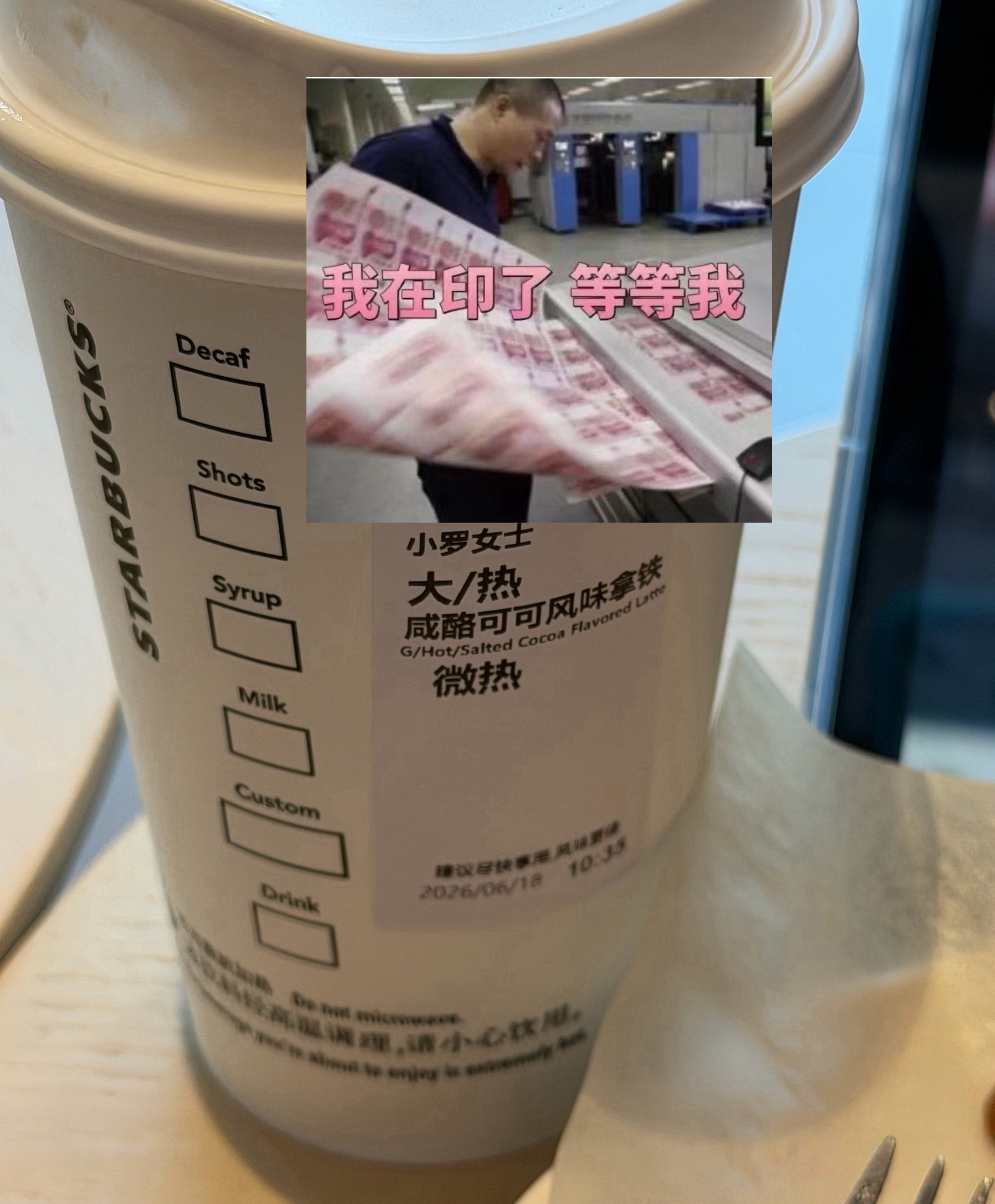 我的评价是喝奶茶