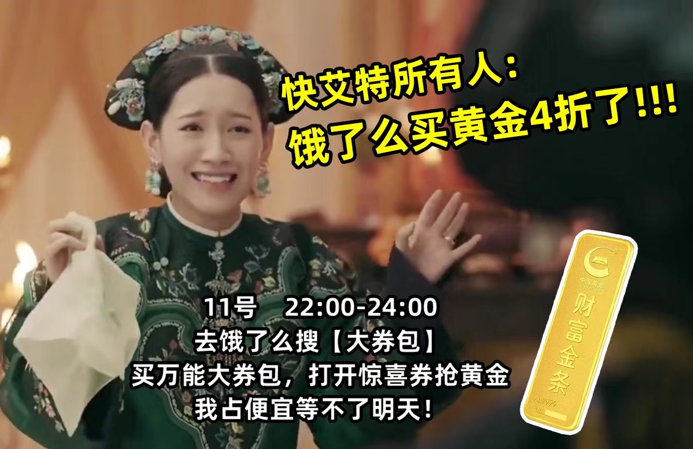 #前方高能饿了么大券包来了# 周末无事，窝在房间里点个满减外卖最开心噜 ​ ​​