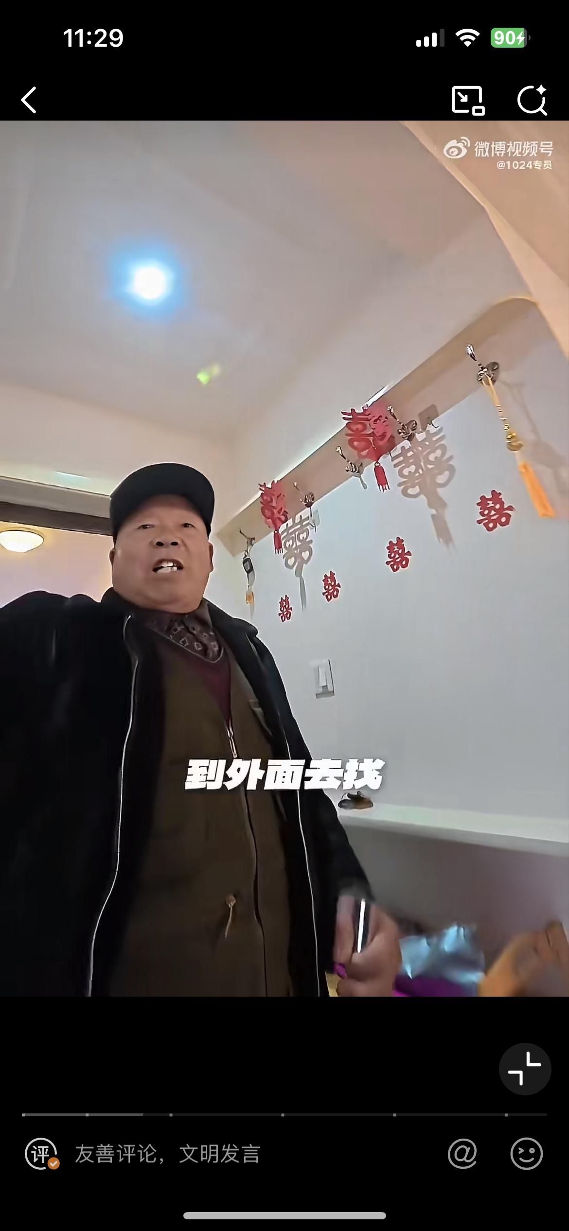 主家结婚，老头不请自来讨喜钱。主家说叫他去外面等，他们自会有安排。老头却不听，坚