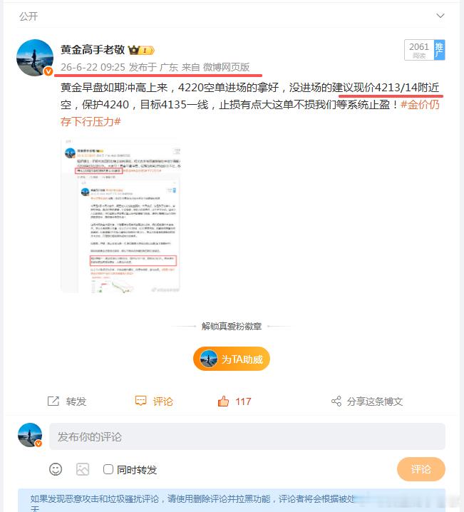 外汇黄金 早盘黄金4218/20空和4213/14空现在大跌4175附近止盈全走
