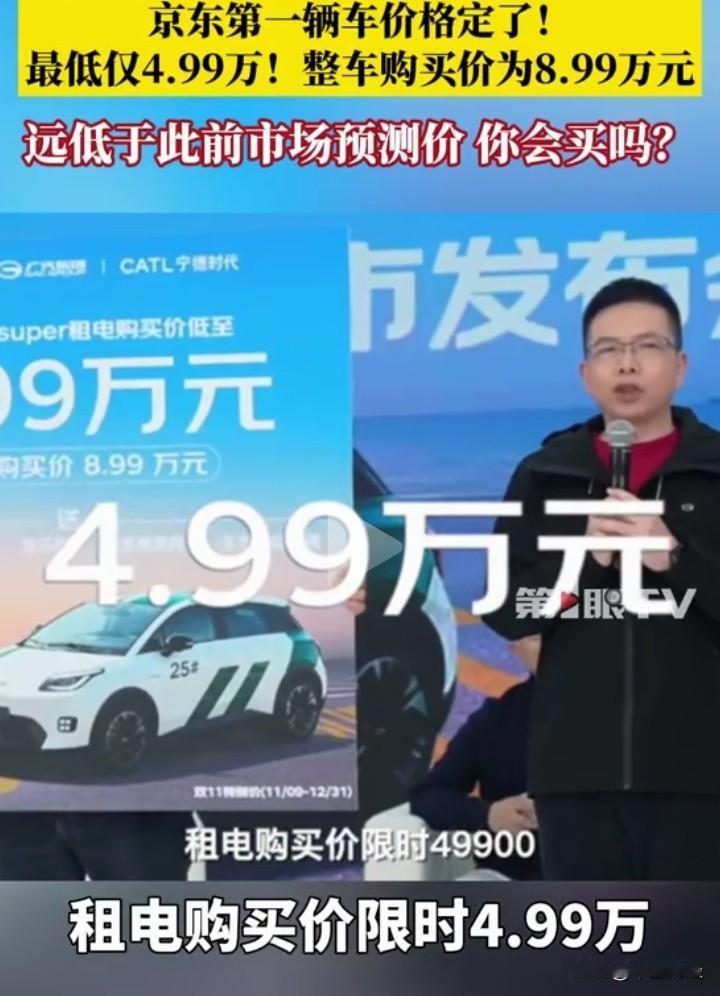 京东首辆车问世啦！
跨界着实令人兴奋，这是否会进一步助长跨界造车之风呢？
会不会