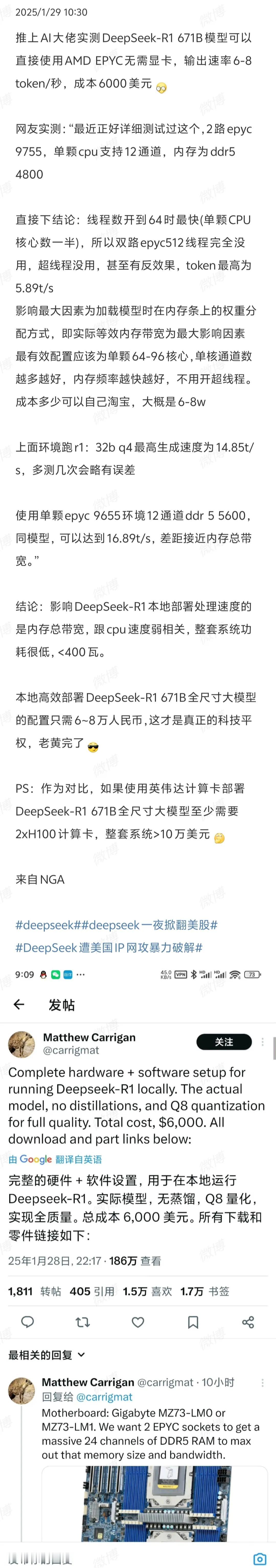 这个假期受到Deepseek影响，英伟达股价每天都在大涨大跌。本文将会详细分析d