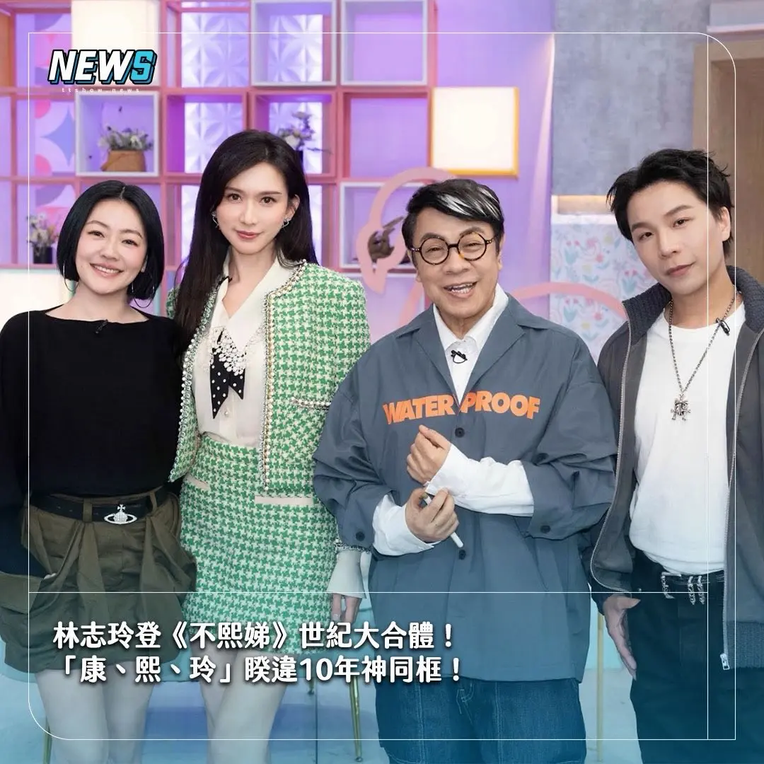 林志玲也来支持小s了。