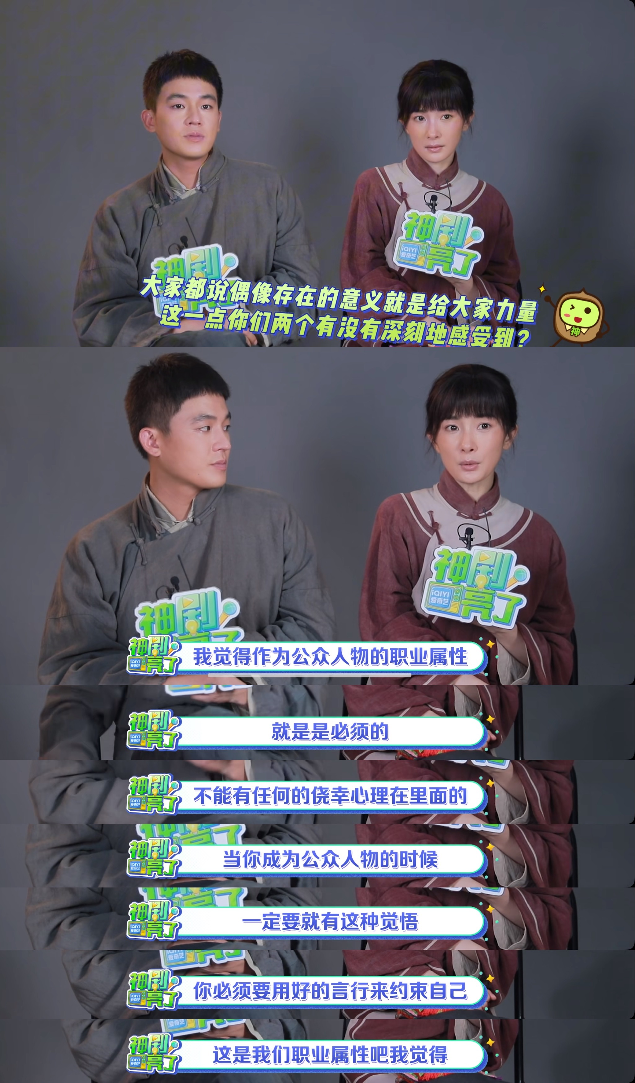 杨幂：“偶像存在的意义是要给大家力量，作为公众人物的职业属性这是必须，不能存在有