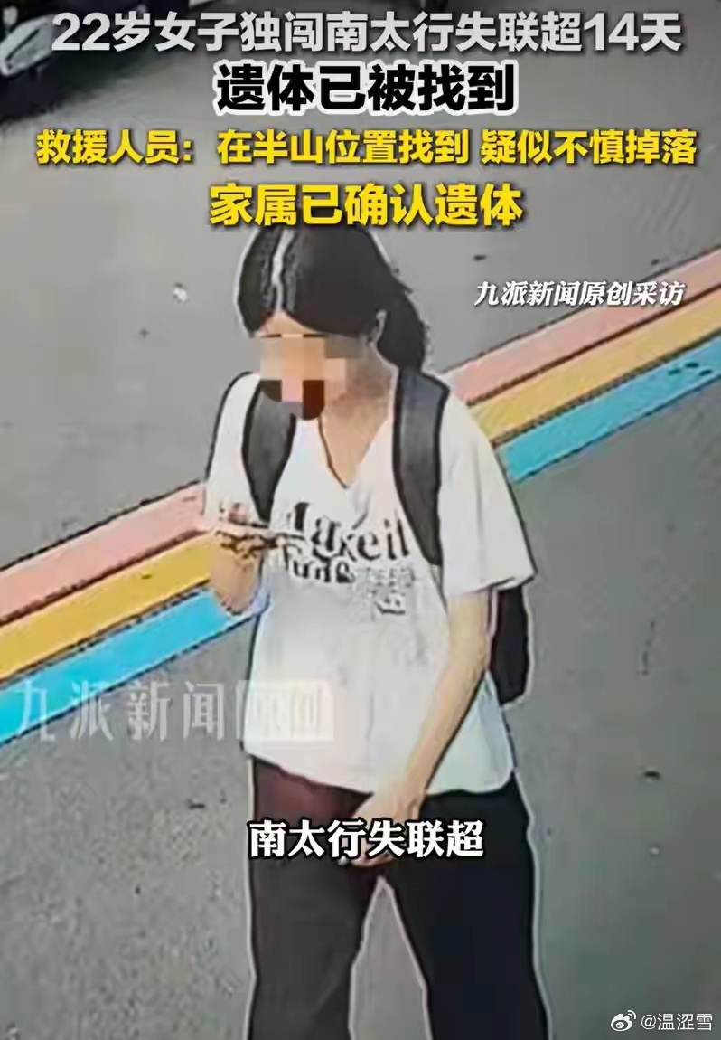 河南女学生遇难细节！错失3活命机会，撒谎并非主因，官媒曝更多 