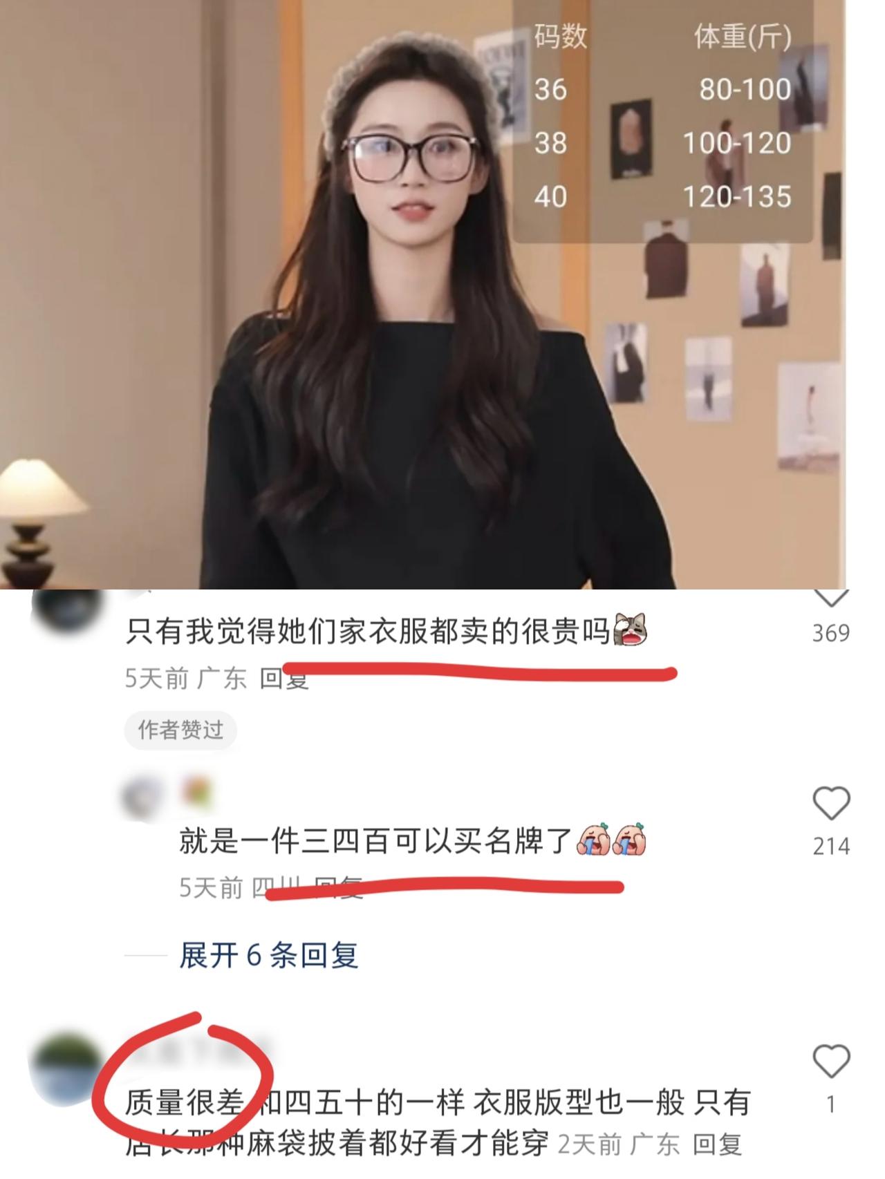 恋综女嘉宾直播一个发箍卖99元，被吐槽价格太贵“割韭菜”，因颜值太高而被原谅所有