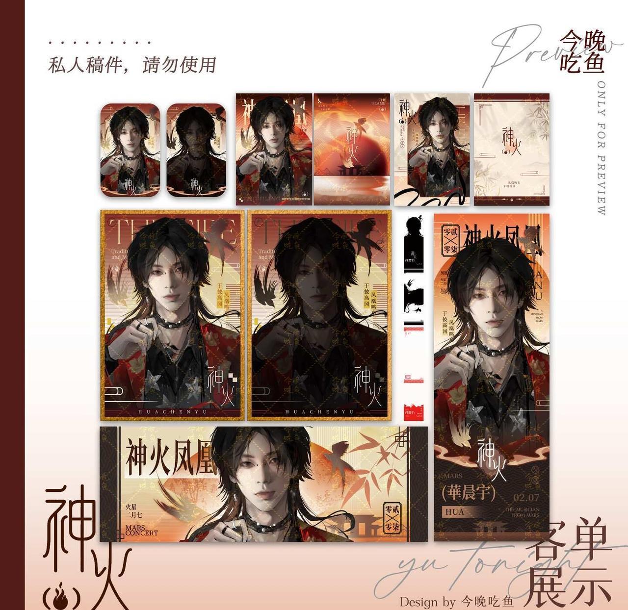 燃起来了
这集是主包最喜欢的新中式
美工 华晨宇 全世界最好的华晨宇 设计 帅帅