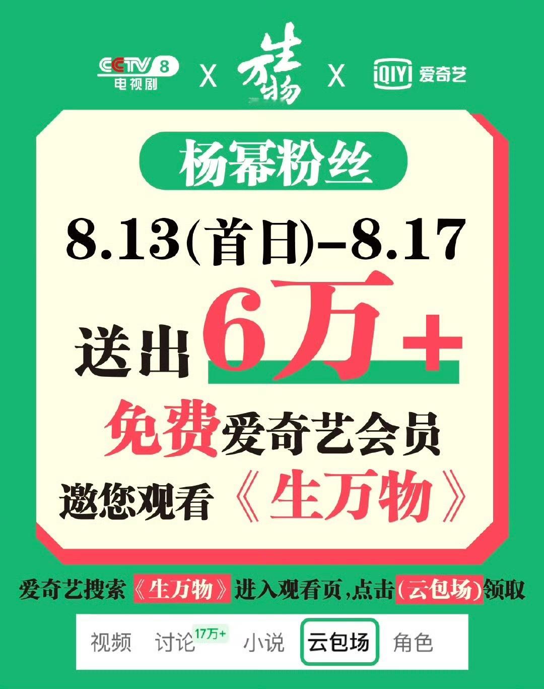 杨幂[超话]杨幂粉丝生万物包场杨幂粉丝包场生万物坐等和新剧见面吧！ ​​​