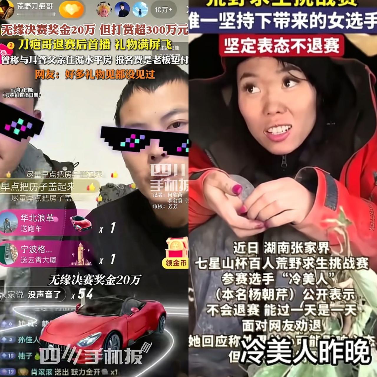 同样是退赛的流量宠儿
冷美人估计后槽牙都咬碎了
不是因为没有拿到奖金 而是因为刀