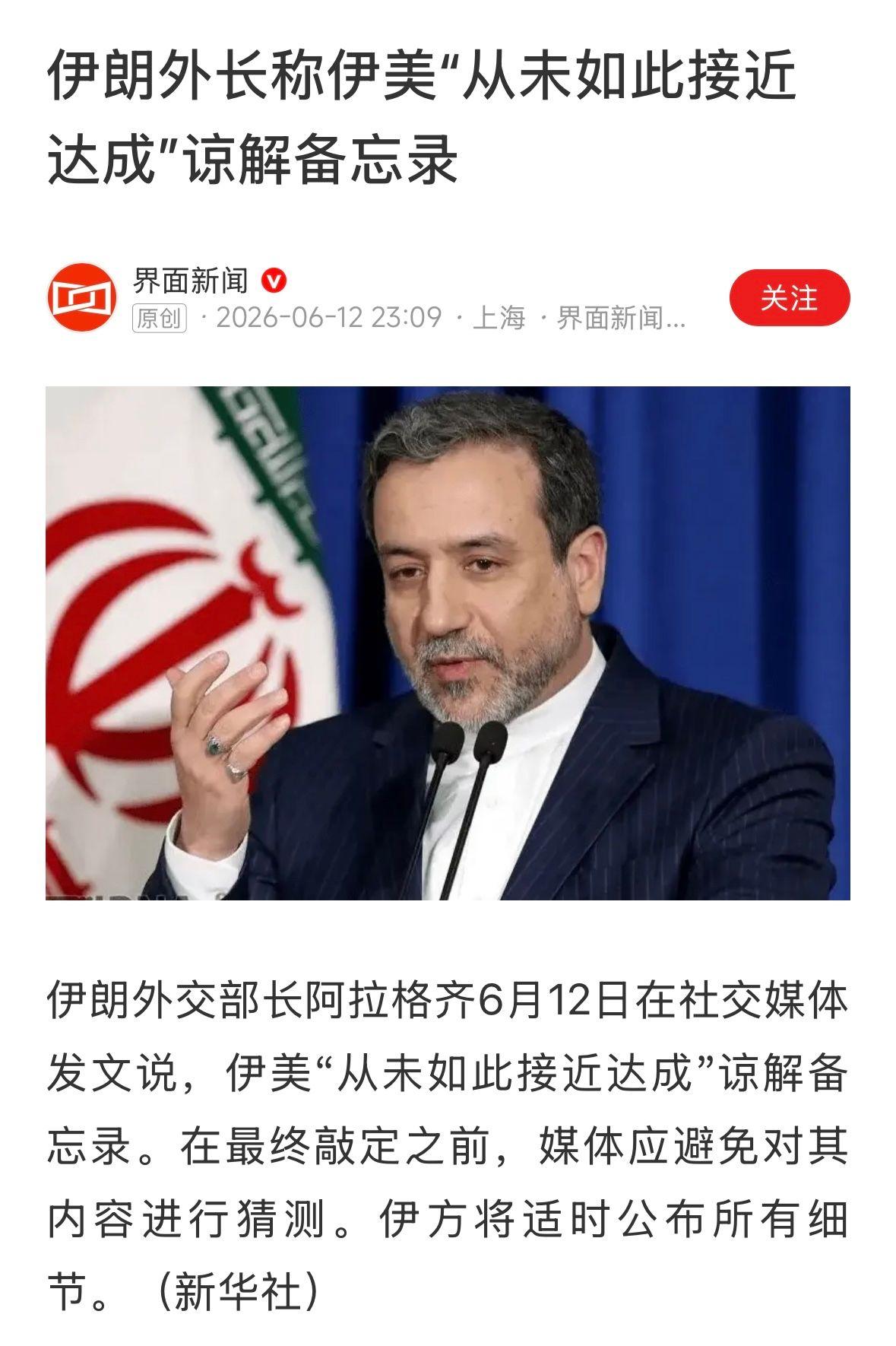 美：老弟！天大的好消息，中东那边的刺头终于服软了。
中：啥刺头？我咋没听说。
