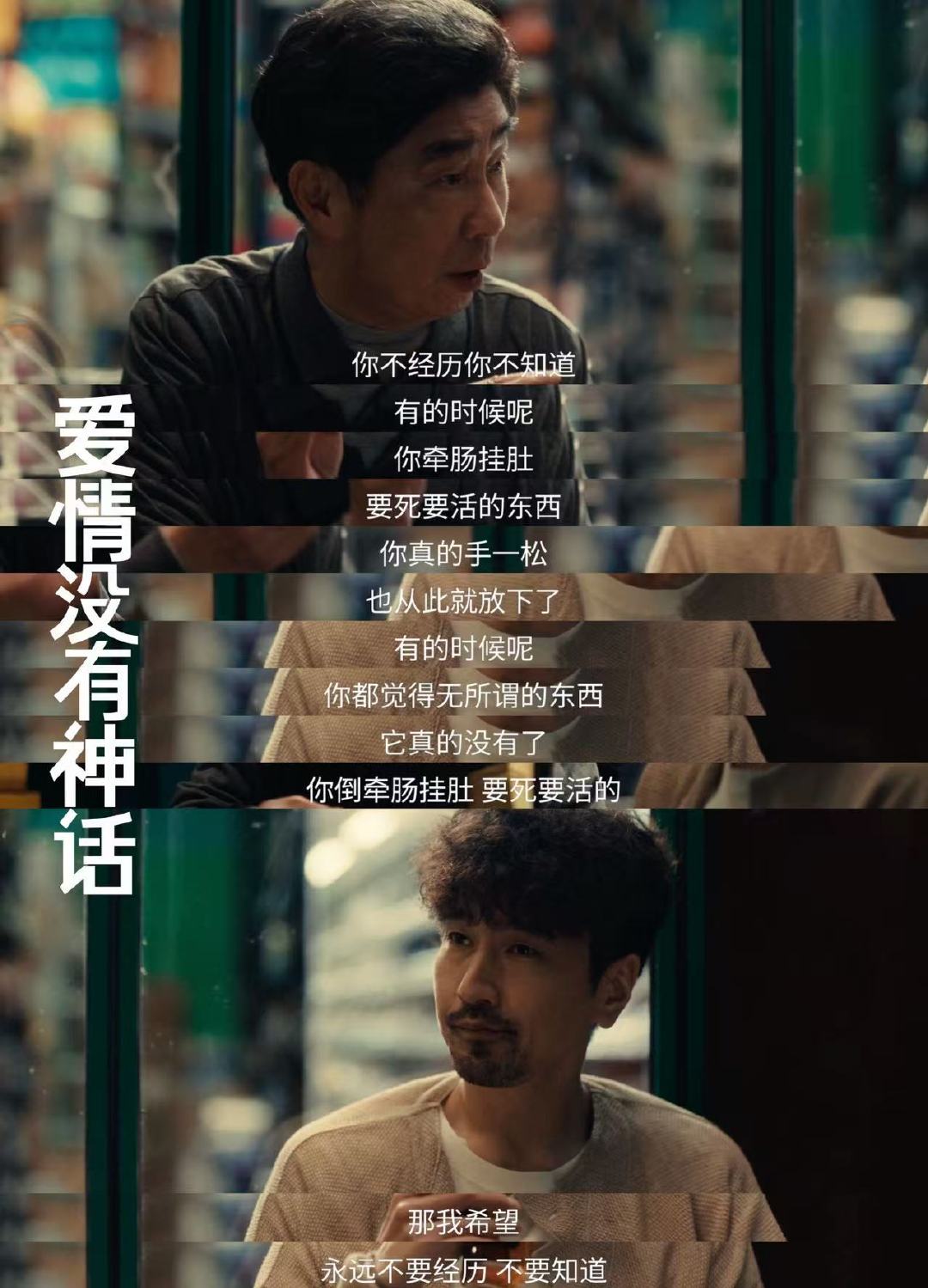 爱情没有神话里的爱情滤镜 爱情没有神话 追剧挖到宝藏剧了，镜头构图超有美感画面质