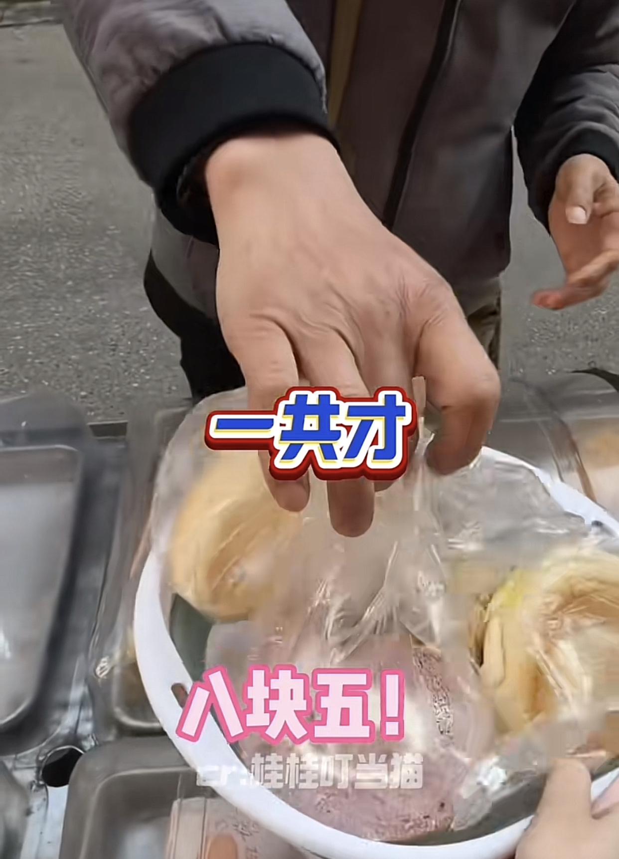 一盆面包可以是58块5，也可以是28块5，但它偏偏是8块5。
起因是一博主遇到了