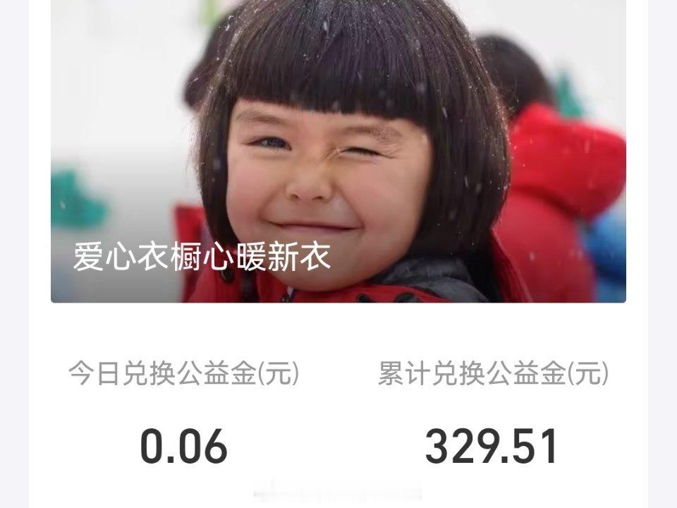 继续捐步做公益，今天是个小雨天，雨时下时停，本以为晚饭后大家都会雨休，可大家还是