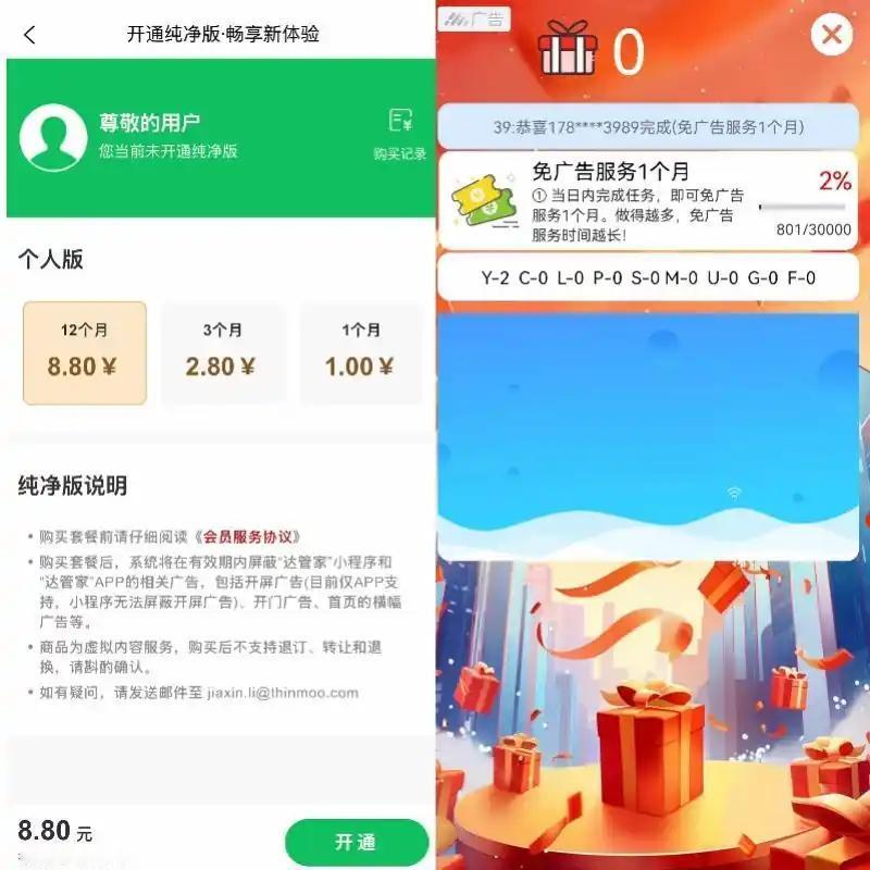回家先看广告？小区门禁把业主拿捏了！

小区门口人脸识别门禁，本是为了方便业主进