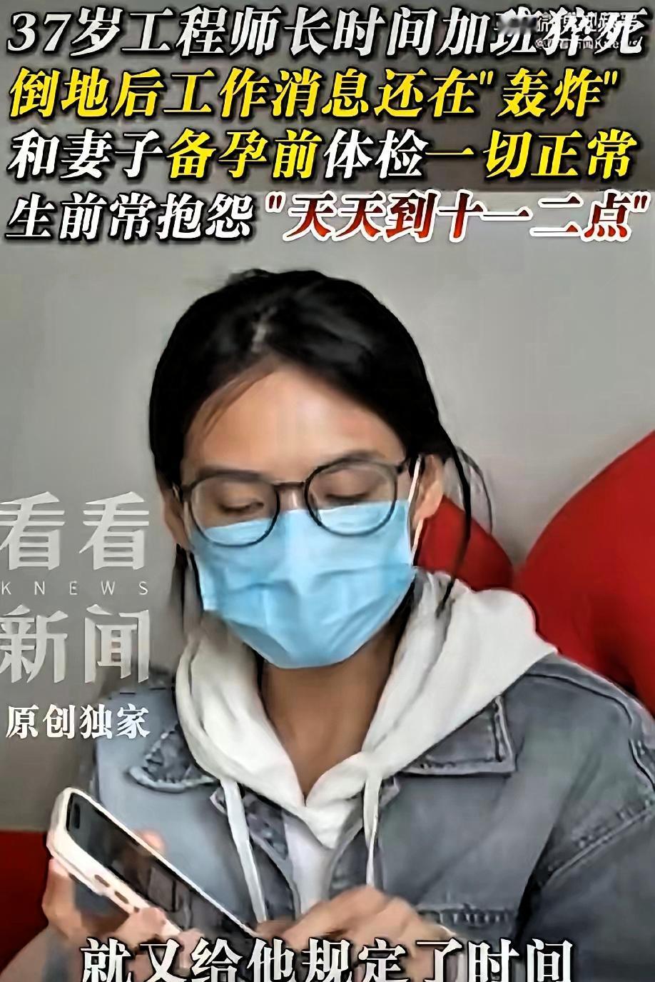 泪目！北京，37岁工程师张亮，在聚餐时突然胸痛、尿失禁，倒地抽搐，再也没醒过来。