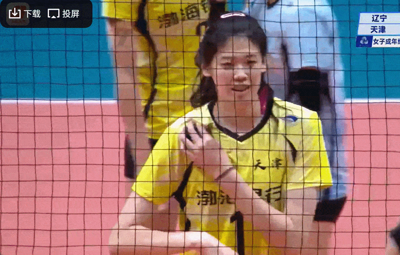 女子成年组5-8名半决赛天津队3-1（14-25/25-15/25-18/25-