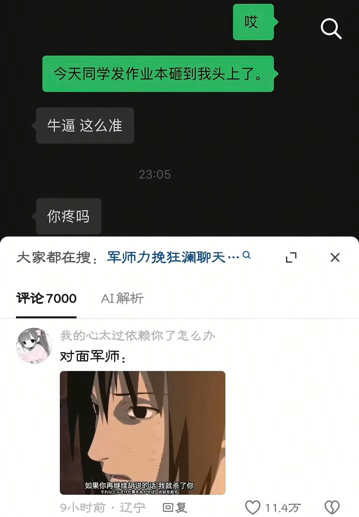 猴普 