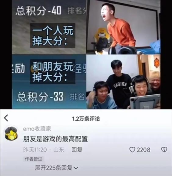 朋友是最好的配置