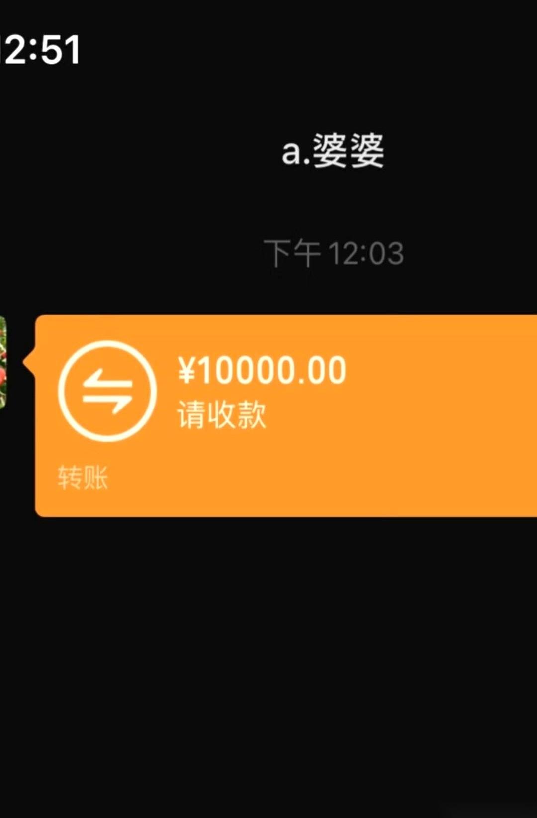 手机“叮”一声。
婆婆发来的。一个红包。
我点开，看着屏幕上跳出来的那个数字，手