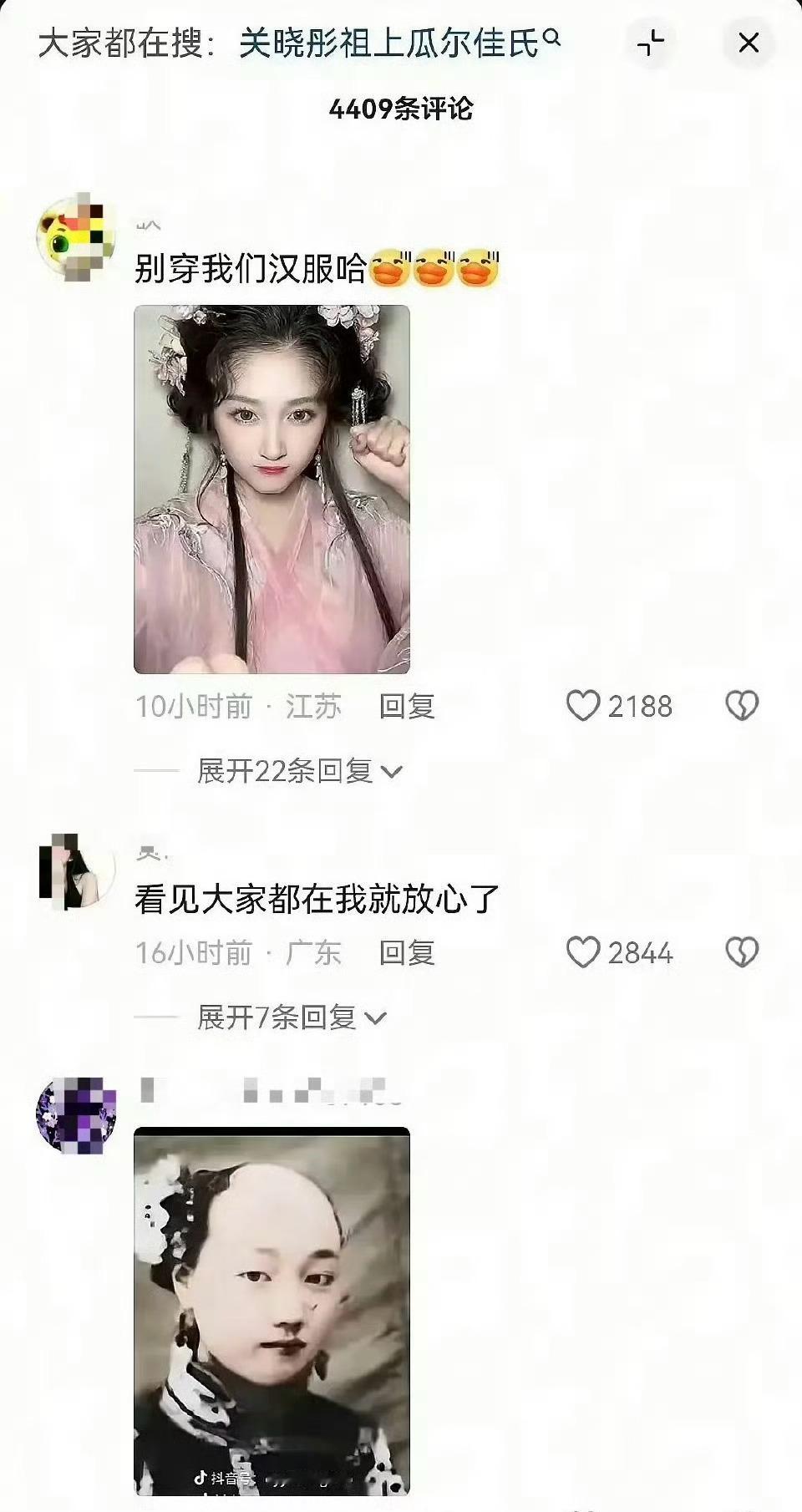 最近历史圈怎么这么热闹，考古到关晓彤吴京了？吴京抖音关晓彤抖音