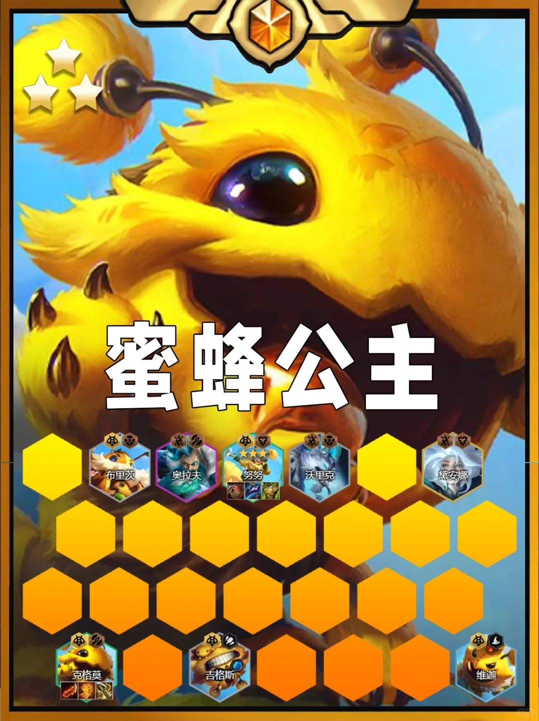 姐妹们！S12五连鸡阵容来了！蜜蜂公主好美